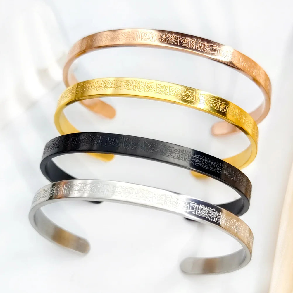 NoorVerse Ayatul Kursi Cuff